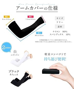Amazon.co.jp: [SUTOMO] 【瞬間冷感 2枚1セット】 アームカバー